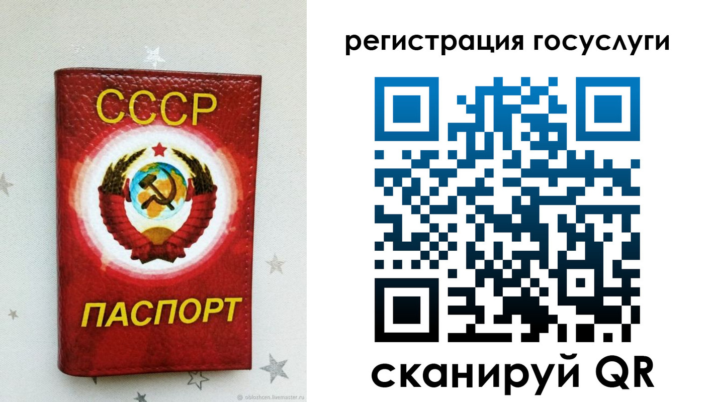 временная прописка в Рошале