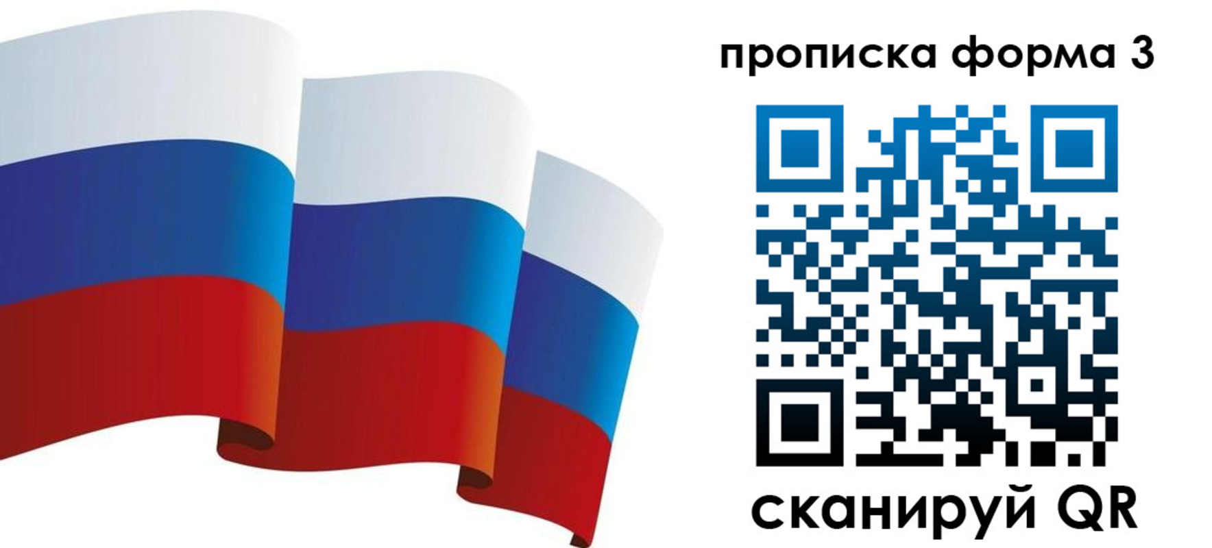 временная регистрация адрес в Рошале