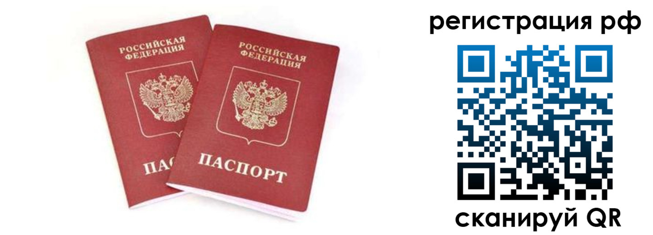 регистрация для школы в Рошале