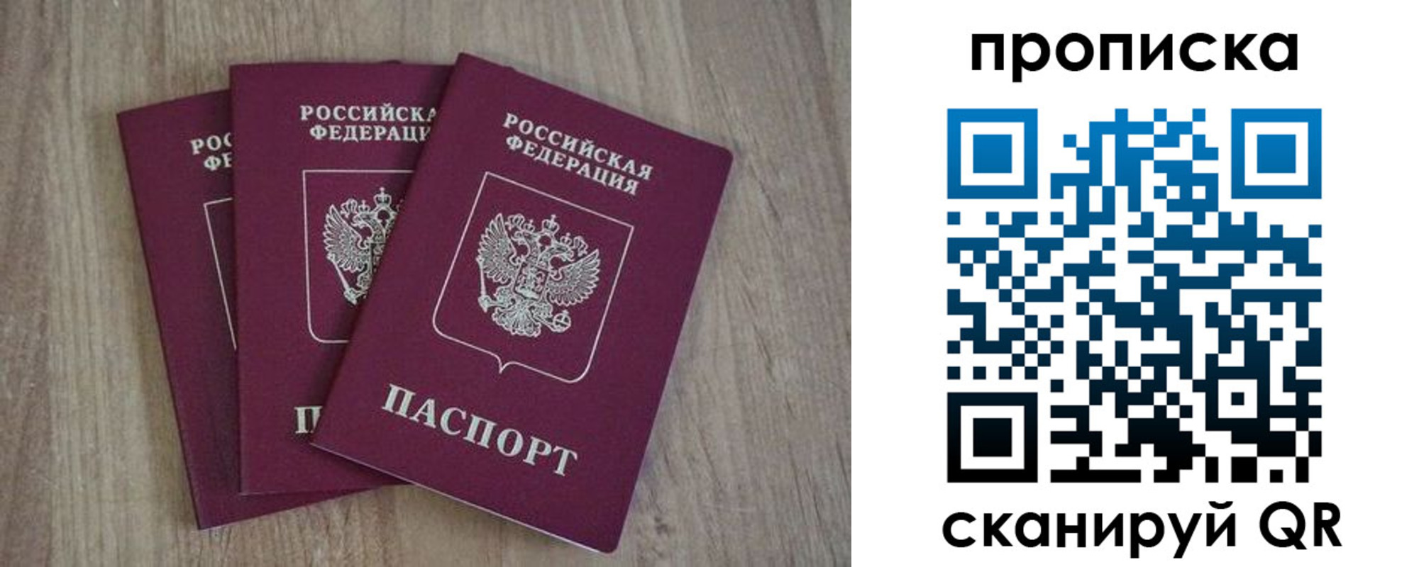 регистрация в Рошале