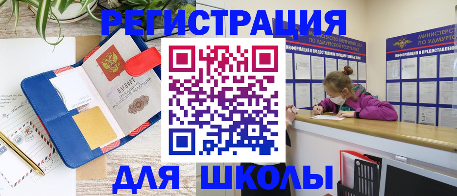 временная прописка в Рошале