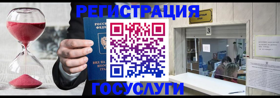 временная регистрация купить в Рошале
